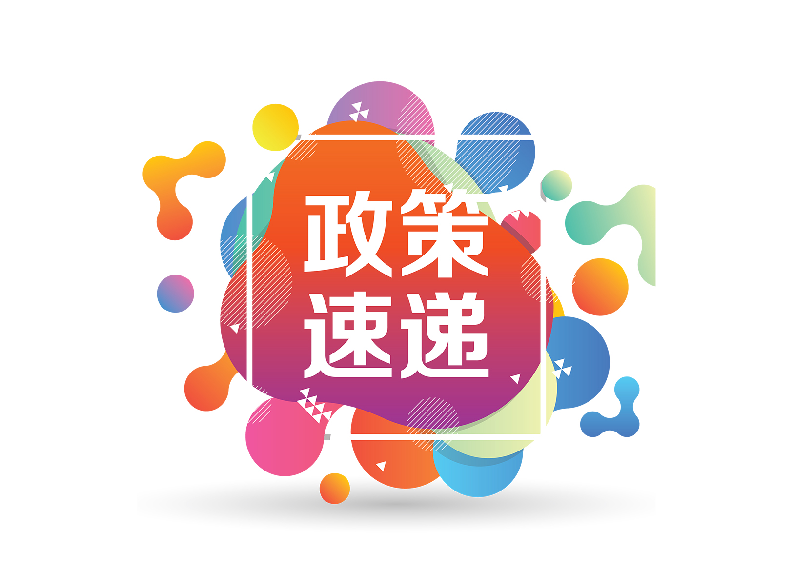 广东省经济和信息化委关于开展2018年省智能制造试点示范项目申报工作的通知