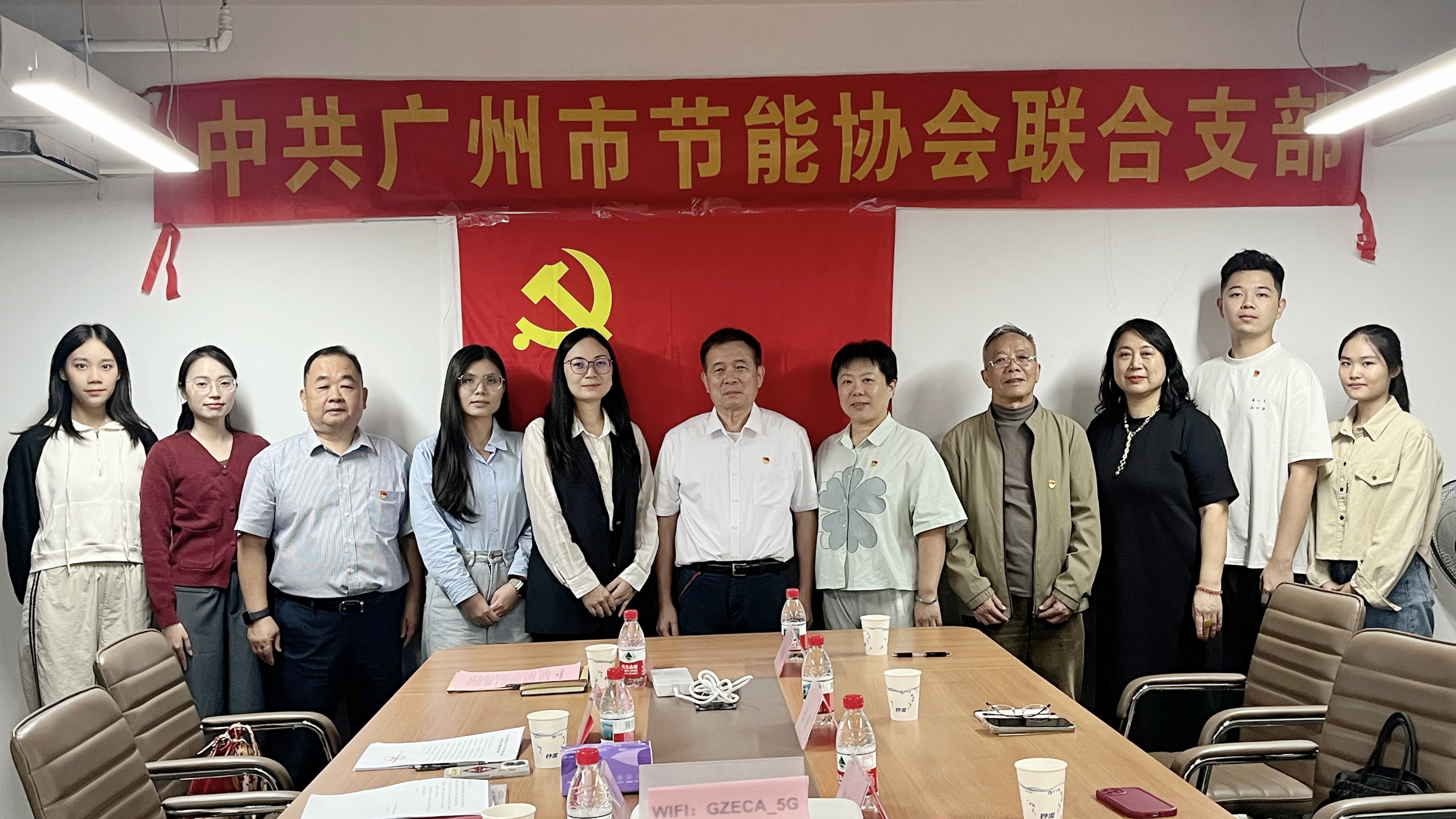 凝心聚力担使命 接续奋斗启新程：广州市节能协会联合党支部扩大会议顺利召开！